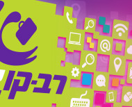 קמפיין רב-קו אונליין