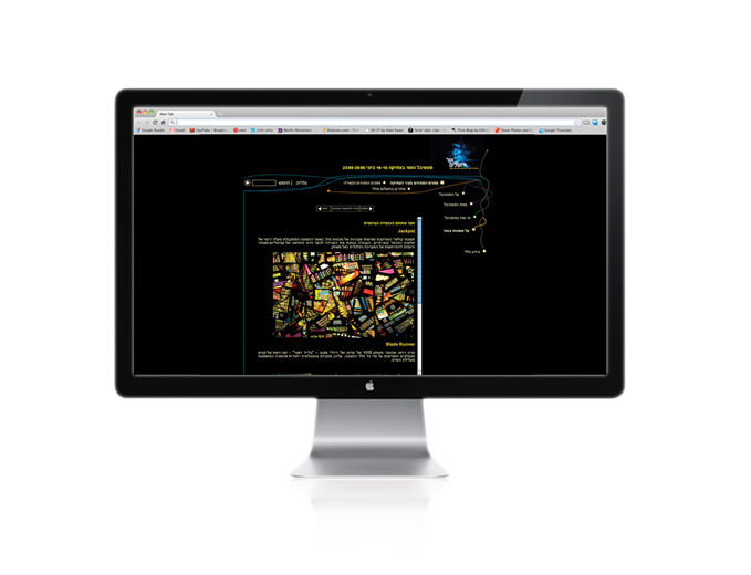 עיצוב ובנייה אתר האינטרנט של פסטיבל האור