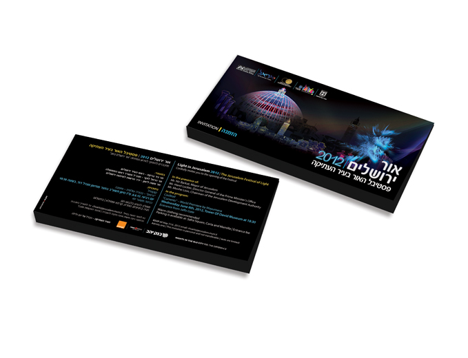 עיצוב הזמנה לאירוע פתיחת פסטיבל אור ירושלים