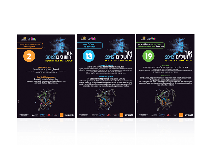 עיצוב פלקט מידע למיצגים בפסטיבל אור ירושלים