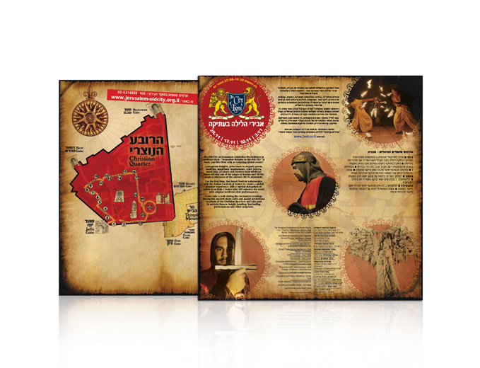 פסטיבל אבירים בעתיקה 2011 - עלון ומפת התמצאות 