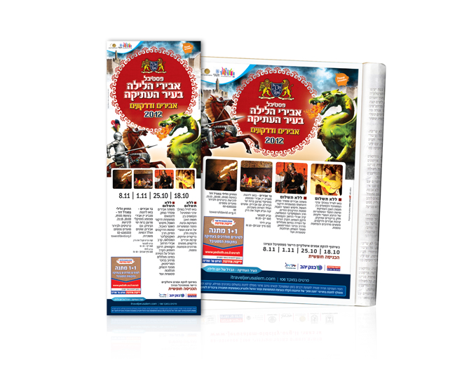 מודעת עיתון לפסטיבל האבירים