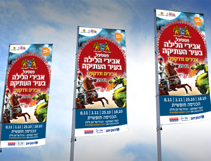 עיצוב דגלים פרסומיים