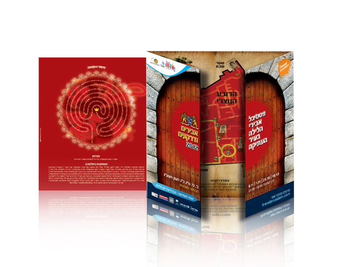 עיצוב עלון קמפיין 