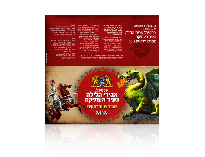 עיצוב הזמנה לאירוע