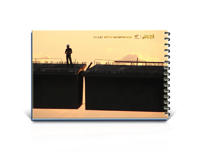 חוברת תדמית - כריכה