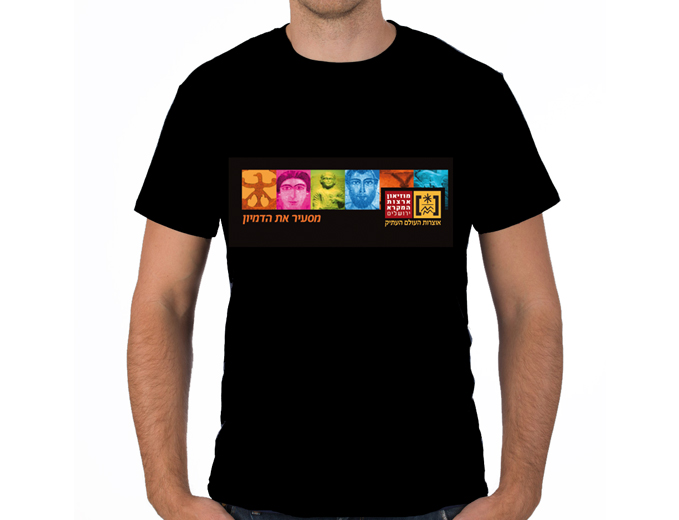 עיצוב חולצה ממותגת למוזיאון ארצות המקרא