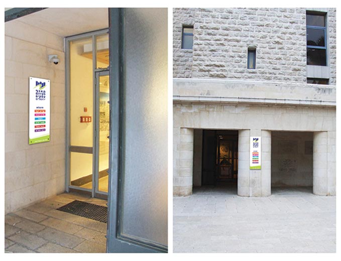 עיצוב ומיתוג שילוט חוץ לאגף לקידום עסקים עיריית ירושלים