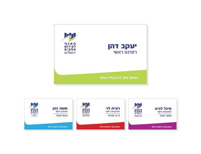 עיצוב ומיתוג שילוט משרדים לאגף לקידום עסקים עיריית ירושלים