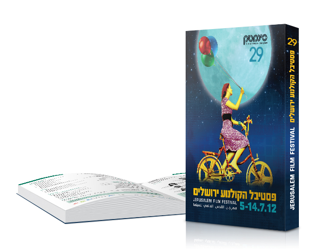 עיצוב תוכניה לפסטיבל הקולנוע הבינלאומי בירושלים