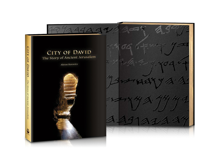 ספר מהודר למכירה