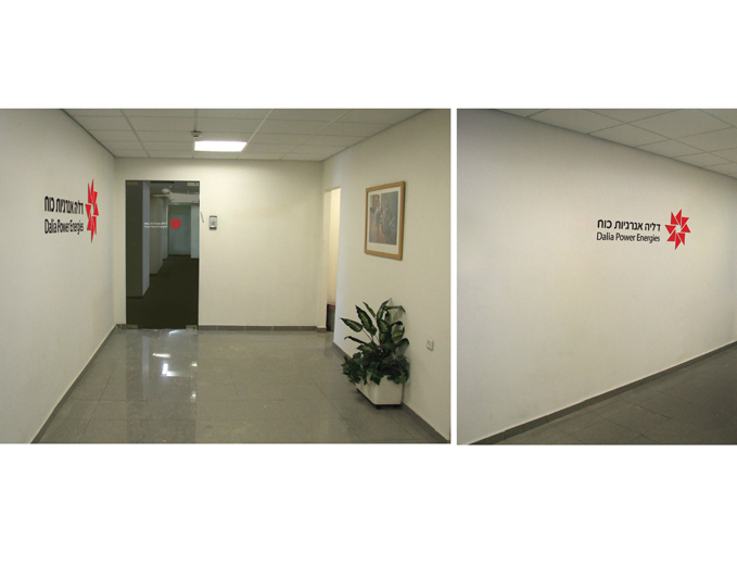 עיצוב והפקת שילוט משרדי דליה אנרגיות