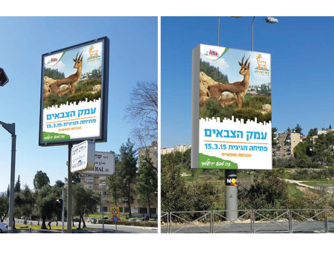 עיצוב שילוט חוצות פארק עמק הצבאים