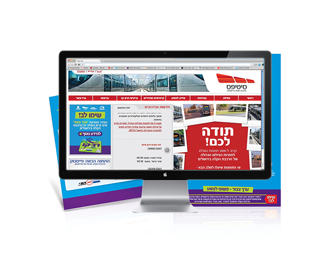 עיצוב ומיתוג קמפיין רב קו ערך צבור