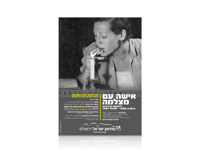 פרסום תערוכת אישה עם מצלמה במוזיאון ישראל