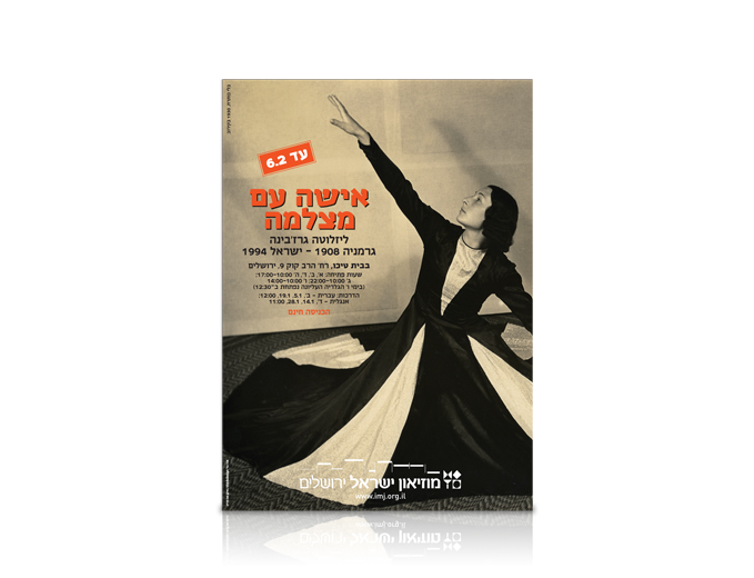 פרסום תערוכת אישה עם מצלמה - ליזלוטה גרז'בינה במוזיאון ישראל