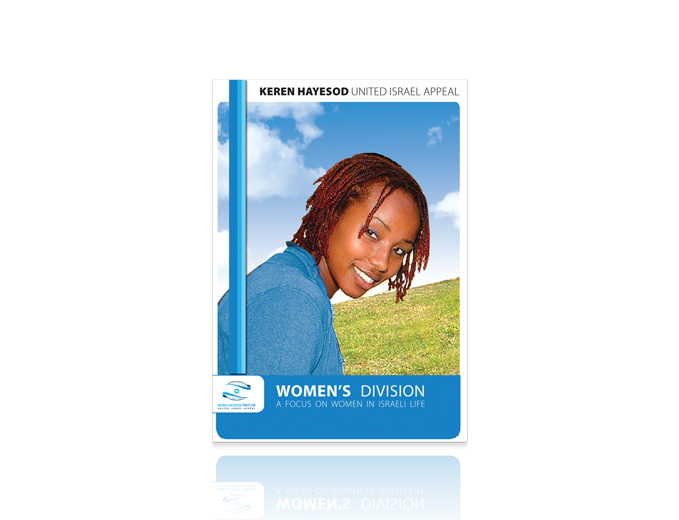 עיצוב חוברת חטיבת הנשים קרן היסוד