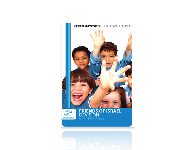 עיצוב חוברת ידידי ישראל קרן היסוד