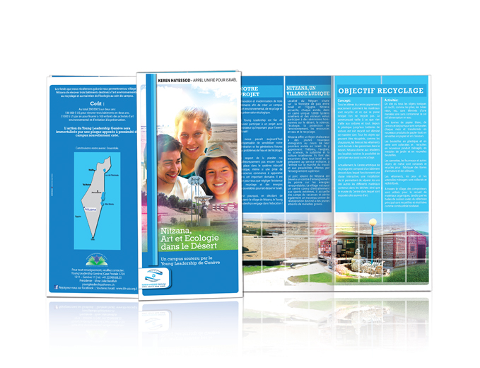 עיצוב עלון תדמיתי לפרויקטים של קרן היסוד