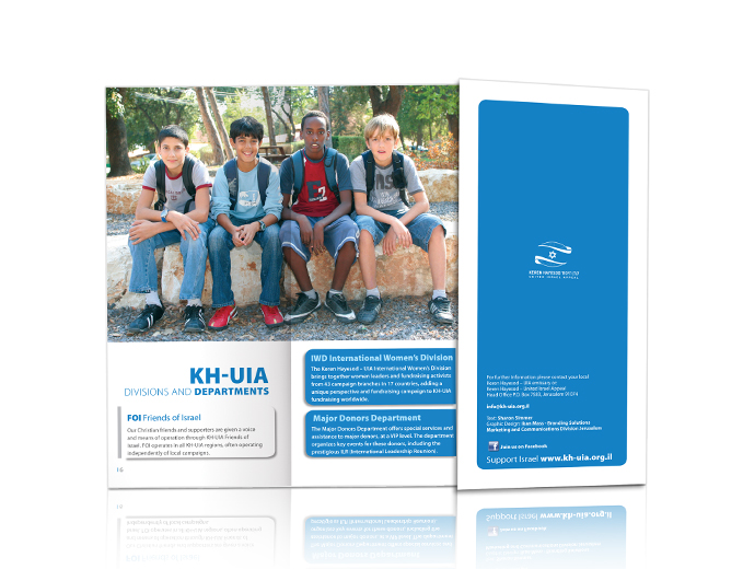 עיצוב עלון תדמית קרן היסוד