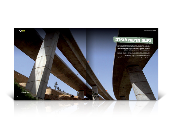 עיצוב כפולת פנים בחוברת תדמית פרויקט כביש 9 חברת מוריה
