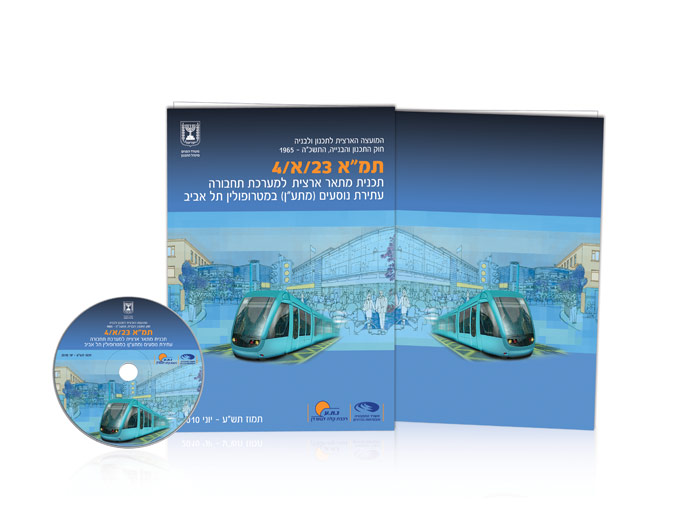 עיצוב פולדר ודיסק ממותגים לחברת נ.ת.ע 