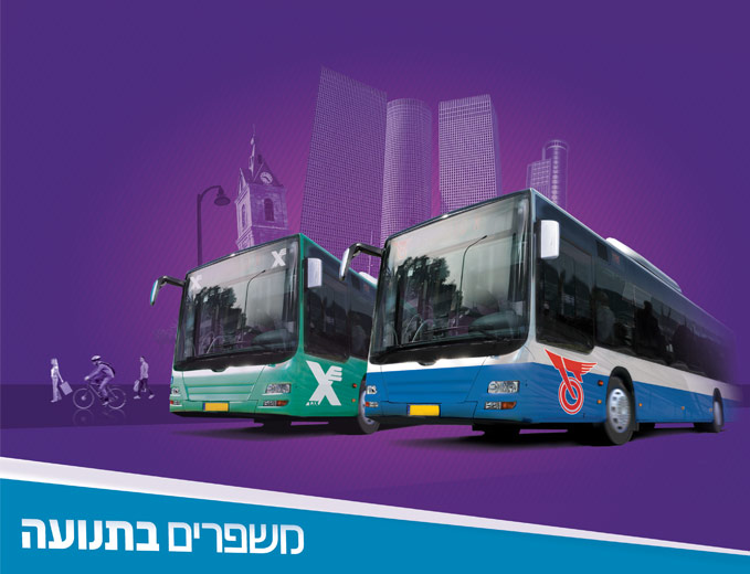 עיצוב אימג' מוביל לקמפיין משפרים בתנועה- שינויי אוטובוסים בגוש דן
