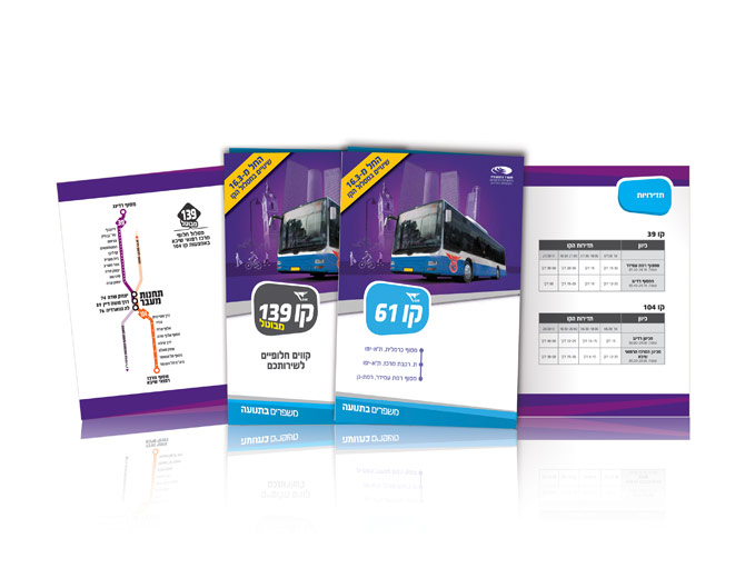 עיצוב עלון קו שינויי אוטובוסים בגוש דן