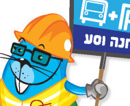 מיתוג ופרסום קמפיין ״חנה וסע״ נתע