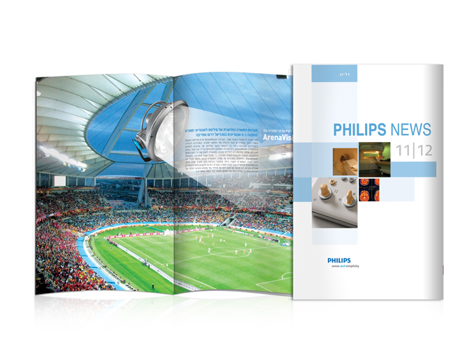 עיצוב עלון ניוזלטר חברת PHILIPS