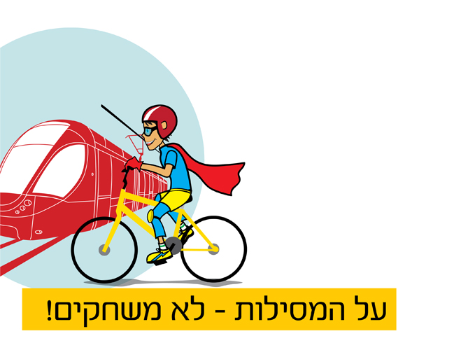 איור דמות רוכבת בסביבת רכבת קלה