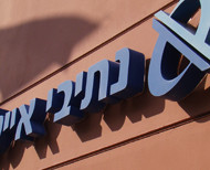 מיתוג חברת נתיבי איילון