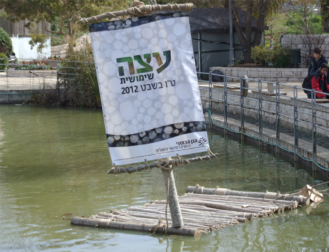 עיצוב תערוכת עץ ועצה בגן הבוטני ירושלים - שילוט רפסודה צף