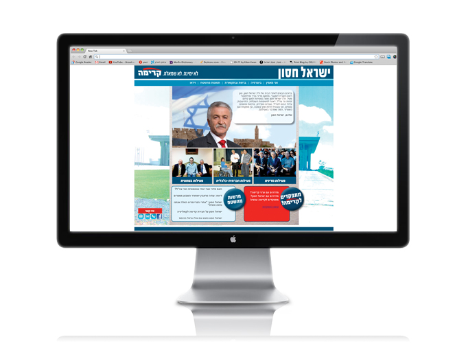 עיצוב ובניית אתר אינטרנט ישראל חסון