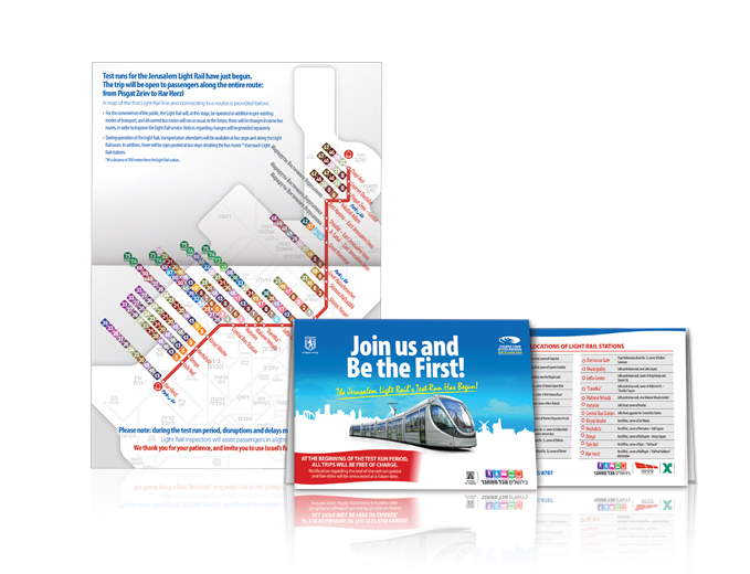 עיצוב עלון הסברה באנגלית