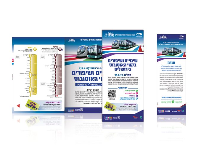 פרסום מודעות עיתון לקהלי יעד מפולחים בירושלים