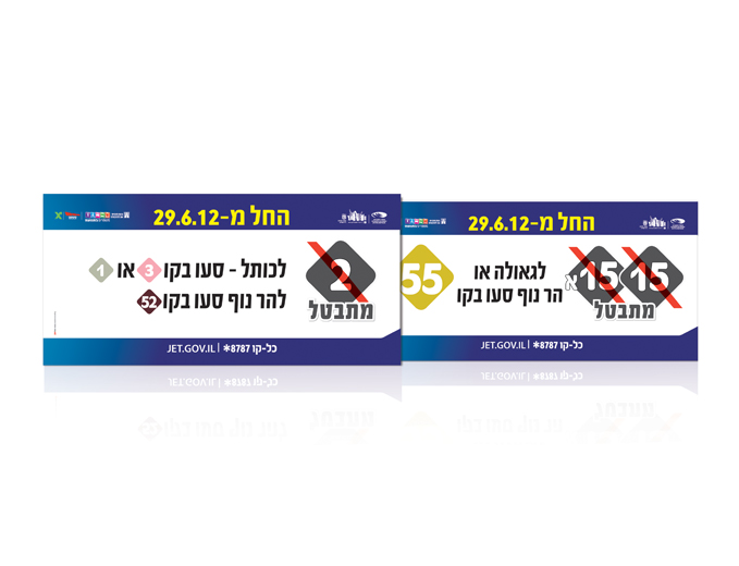 פרסום מידע על גבי אוטובוסים בירושלים