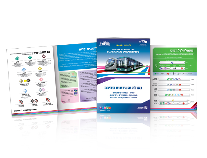 עיצוב חוברת שינויי קווי אוטובוס בשכונת גאולה ירושלים