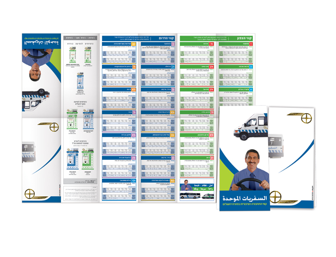 עיצוב עלון מסלולים ולוחות זמנים למסיעי מזרח ירושלים