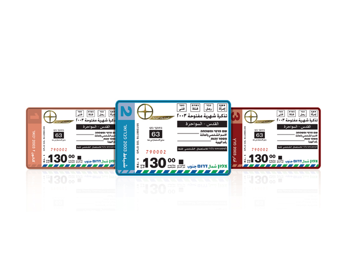 עיצוב כרטיסי חופשי חודשי למסיעי מזרח ירושלים