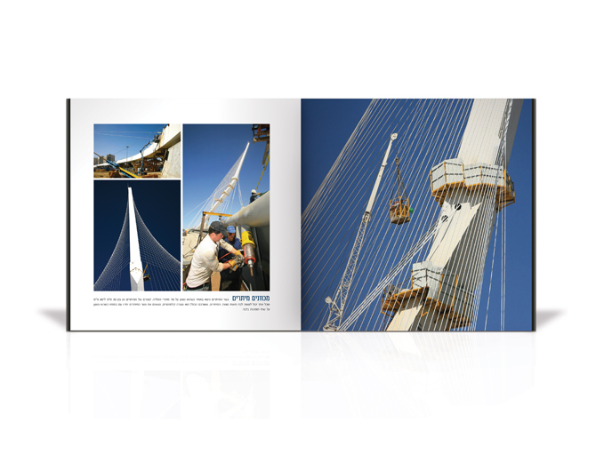 עיצוב כפולת פנים בחוברת תדמית פרויקט גשר המיתרים בירושלים