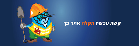  מיתוג שלב עבודות הקמת הרכבת הקלה בגוש דן