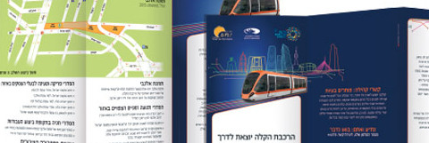  מיתוג שלב עבודות הקמת הרכבת הקלה בגוש דן