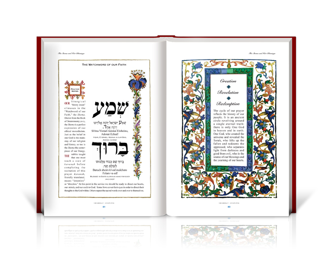 סידור תפילה קהילת Temple Israel