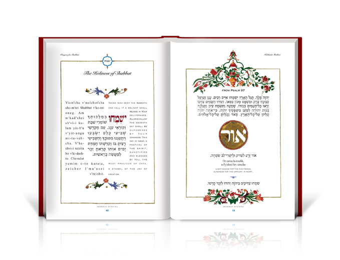 עיצוב סידור תפילה לקהילת Temple Israel- כפולת פנים