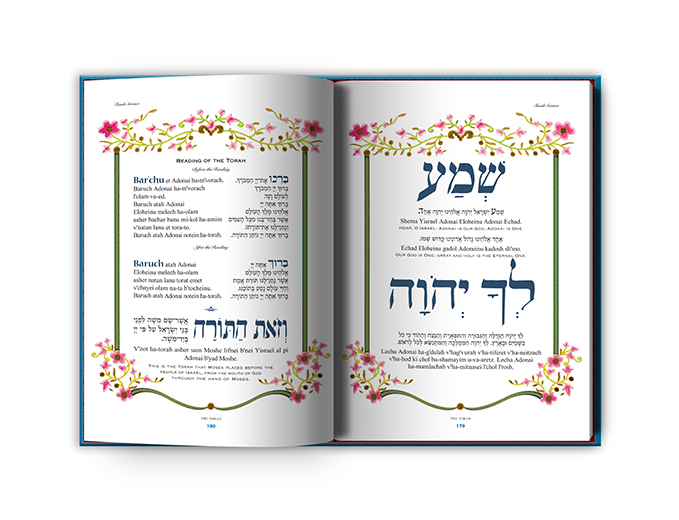 סידור תפילה קהילת Temple Israel