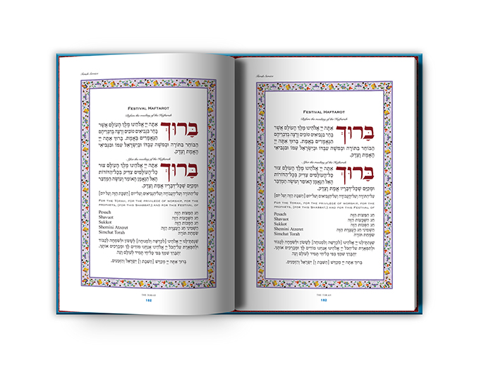 סידור תפילה קהילת Temple Israel