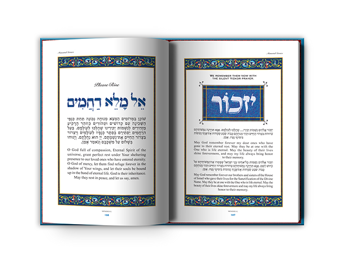 סידור תפילה קהילת Temple Israel