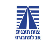 תכנית אב לתחבורה