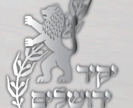 מיתוג טקס יקיר העיר ירושלים